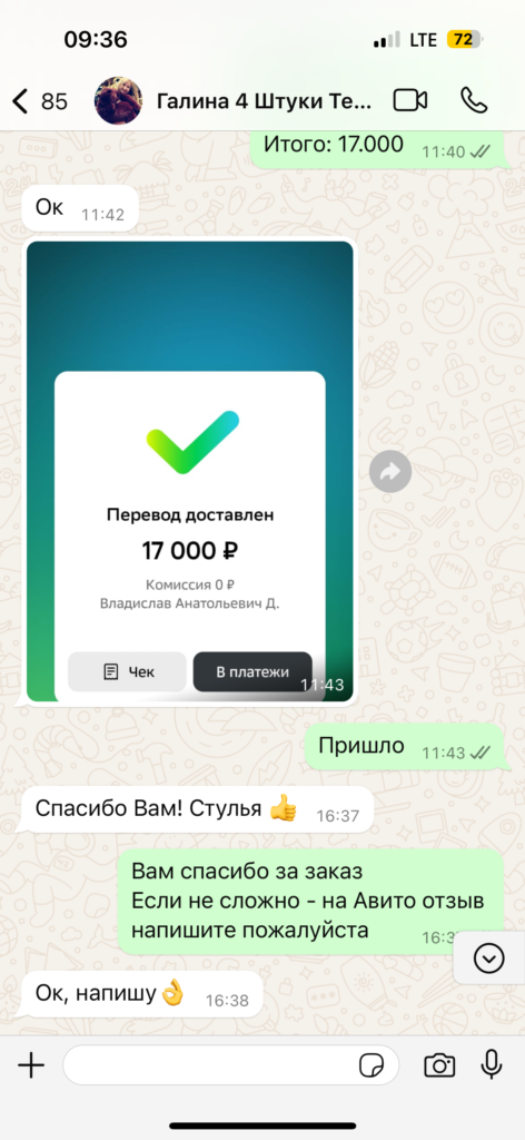 Главная