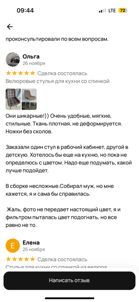 Главная