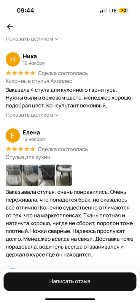 Главная