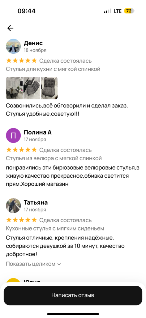 Главная