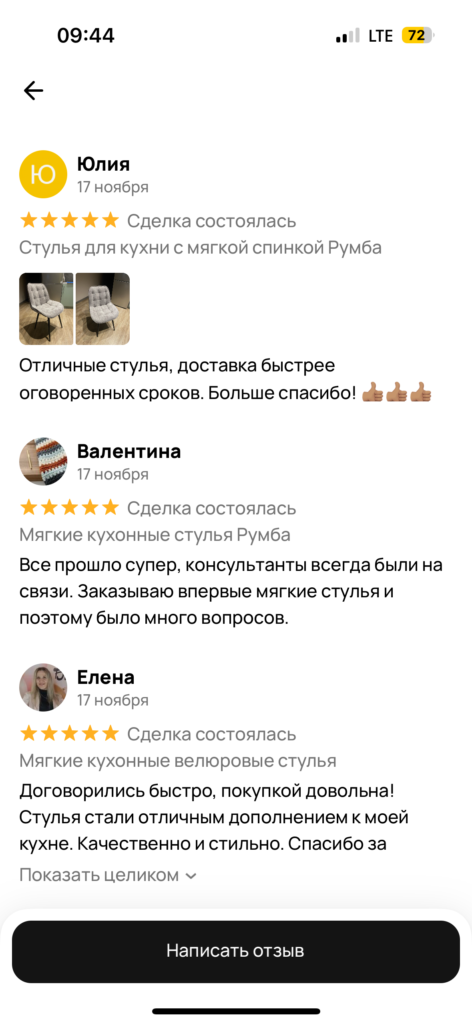 Главная
