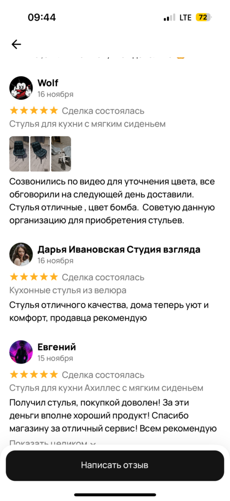 Главная