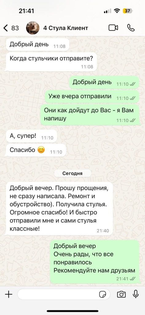 Главная